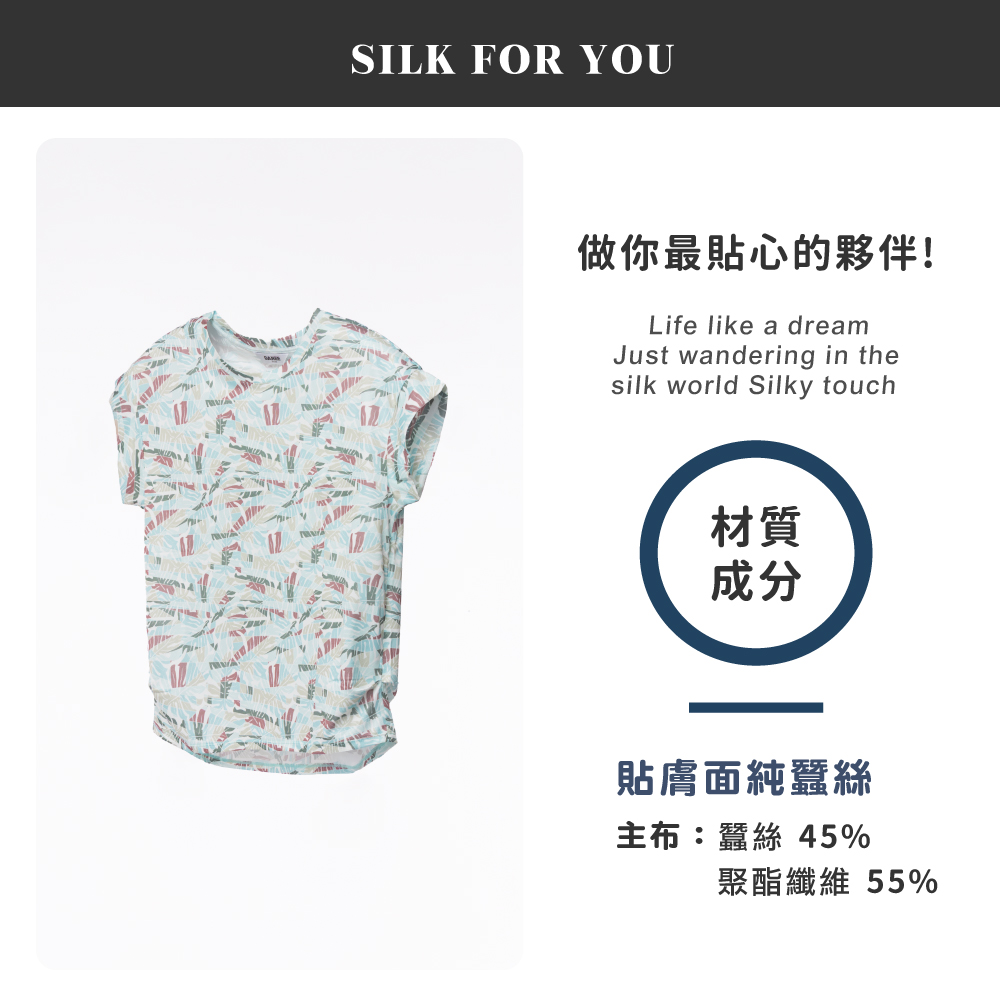 蠶絲上衣,鳳眼上衣,上衣,吸濕排汗,吸濕排汗衣