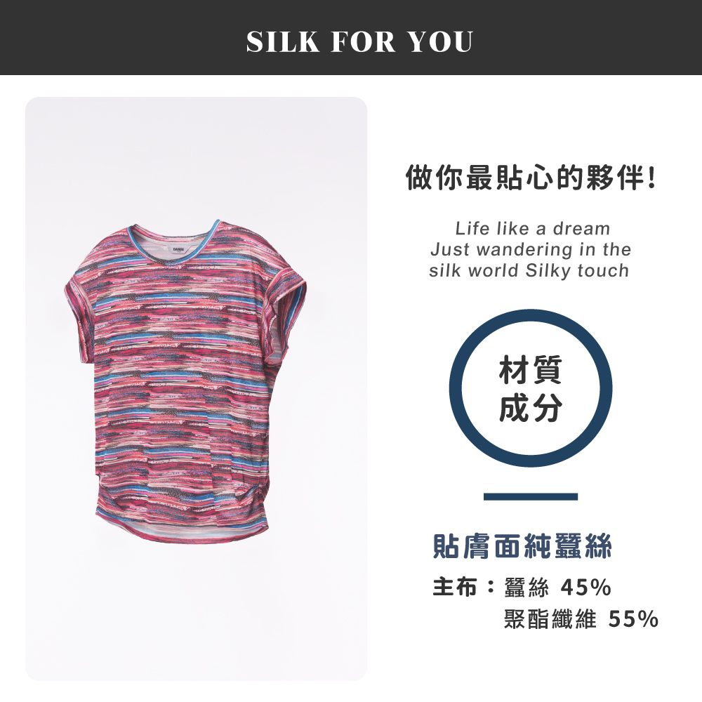 蠶絲上衣,鳳眼上衣,上衣,吸濕排汗,吸濕排汗衣