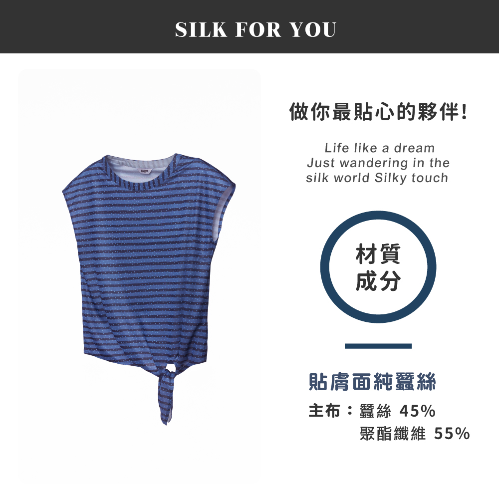 蠶絲上衣,鳳眼上衣,上衣,吸濕排汗,吸濕排汗衣