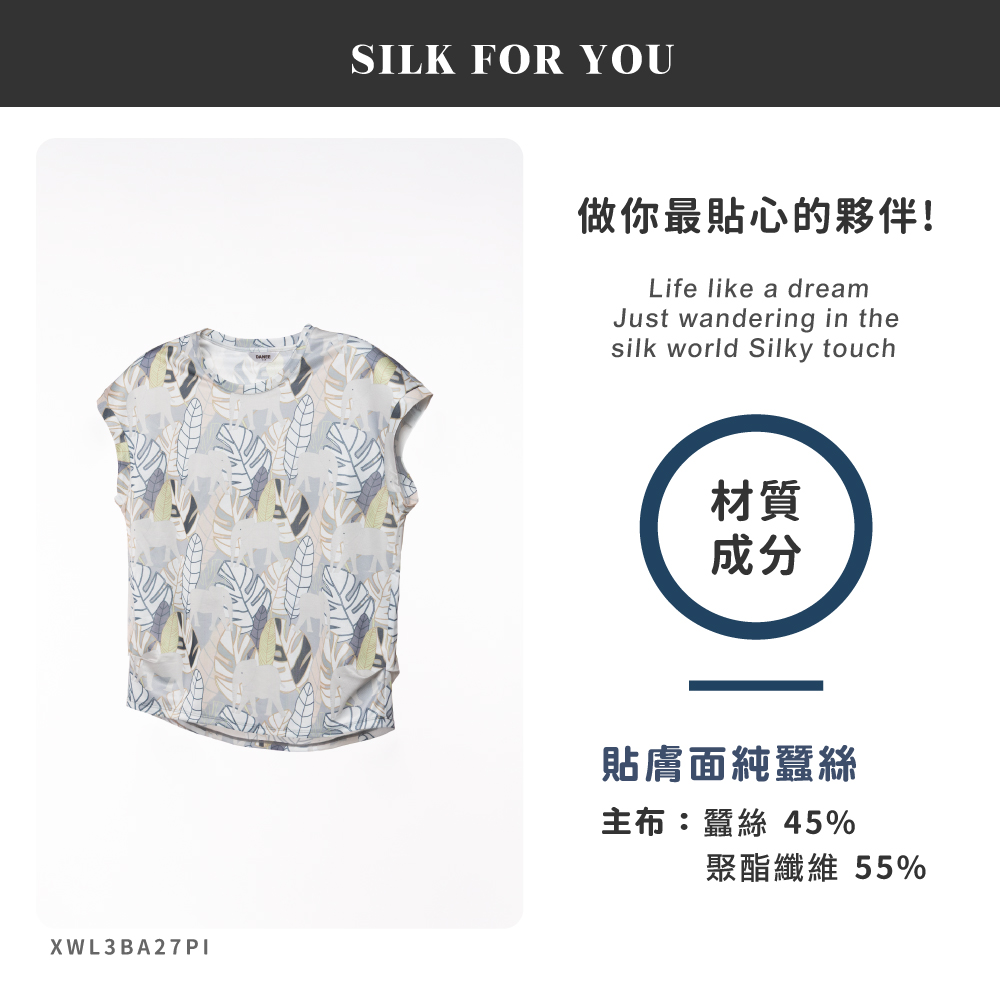蠶絲上衣,鳳眼上衣,圓領上衣,吸濕排汗,吸濕排汗衣