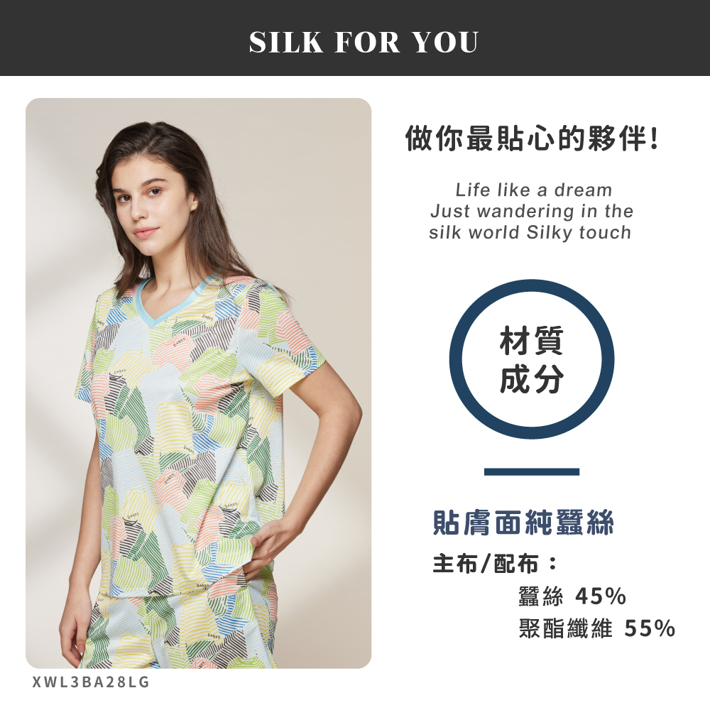 蠶絲上衣,鳳眼上衣,上衣,吸濕排汗,吸濕排汗衣