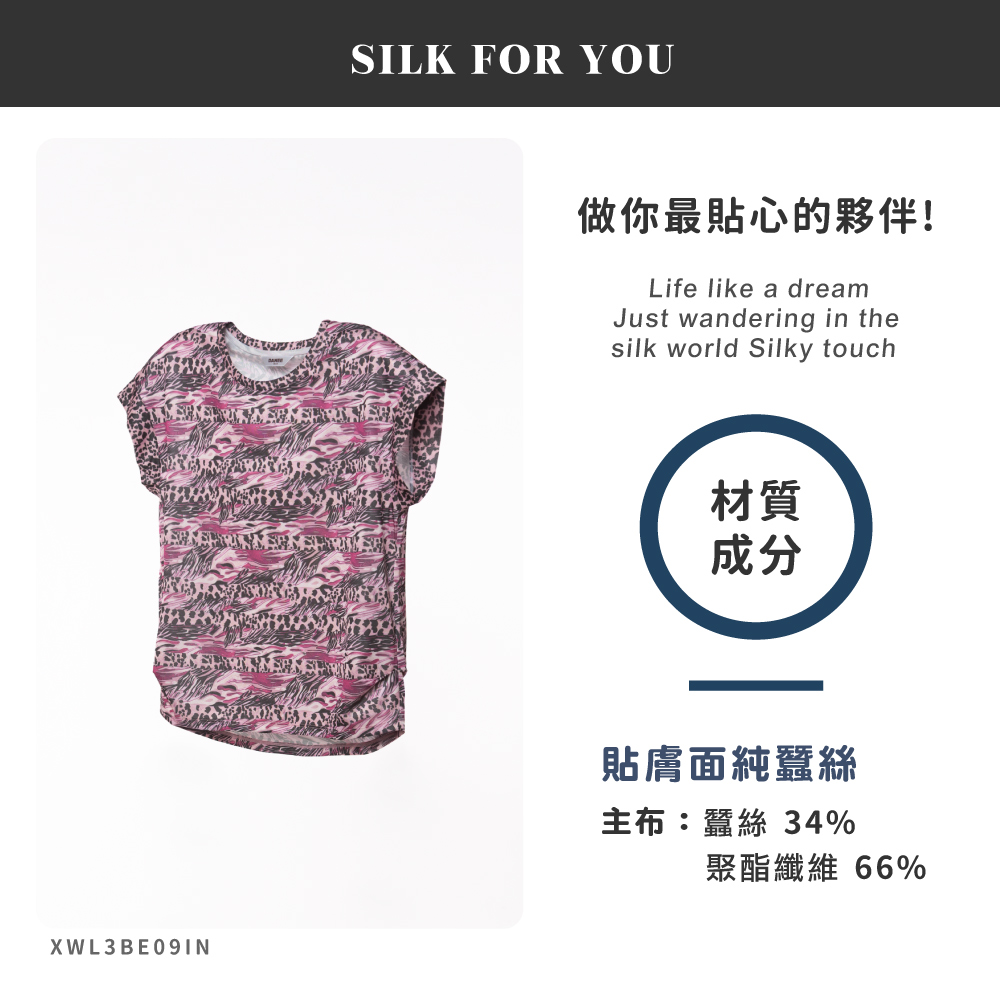 蠶絲上衣,鳳眼上衣,圓領上衣,吸濕排汗,吸濕排汗衣