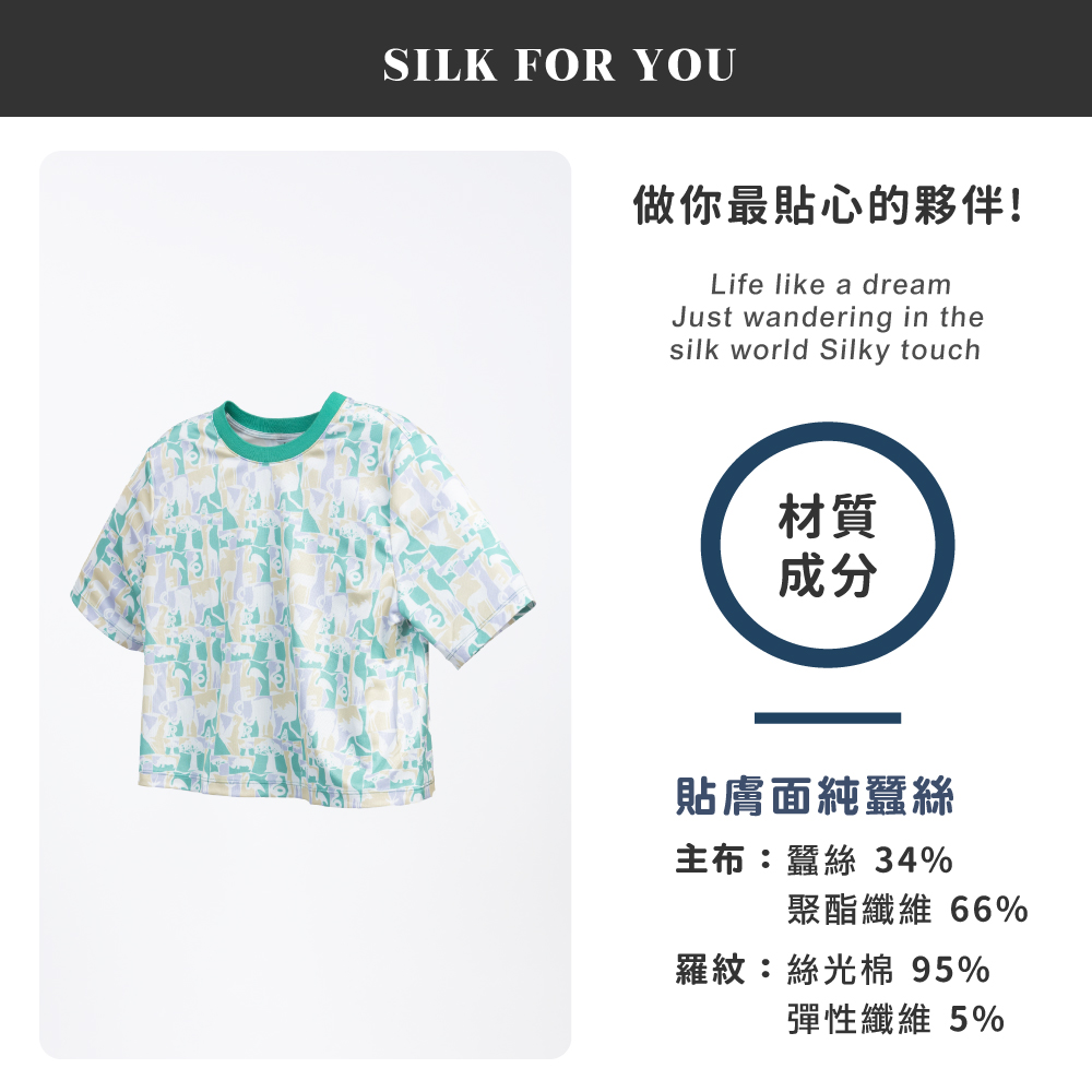 蠶絲上衣,鳳眼上衣,短版上衣,吸濕排汗,吸濕排汗衣