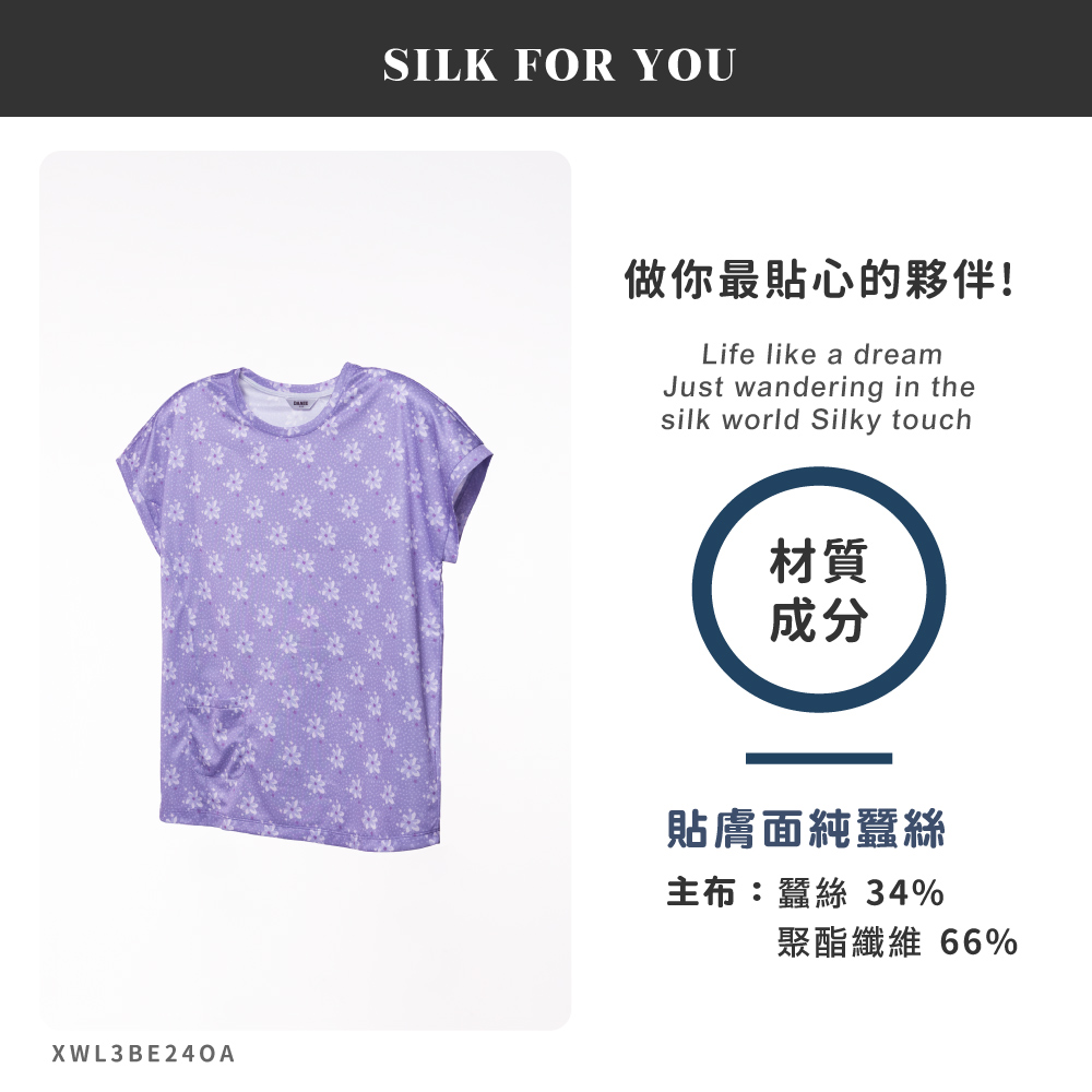 蠶絲上衣,鳳眼上衣,上衣,吸濕排汗,吸濕排汗衣