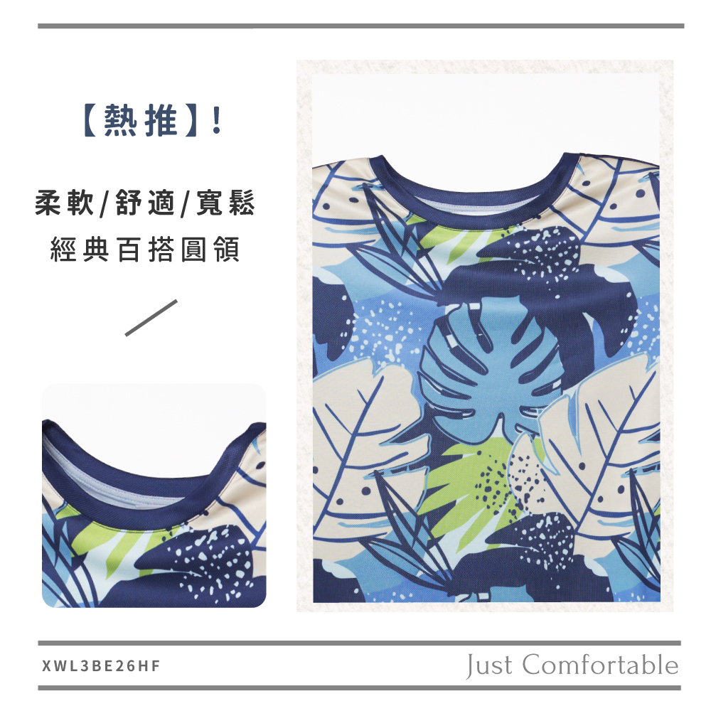 蠶絲上衣,鳳眼上衣,圓領上衣,吸濕排汗,吸濕排汗衣