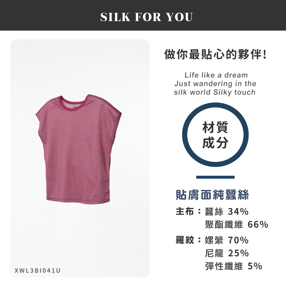 蠶絲上衣,厚鳳眼,鳳眼上衣,法式袖,圓領,吸濕排汗,吸濕排汗衣