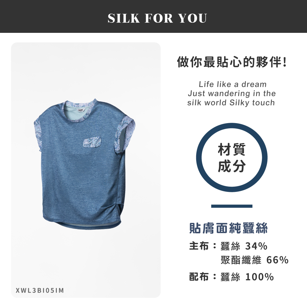 蠶絲上衣,厚鳳眼,鳳眼上衣,短袖,圓領,吸濕排汗,吸濕排汗衣