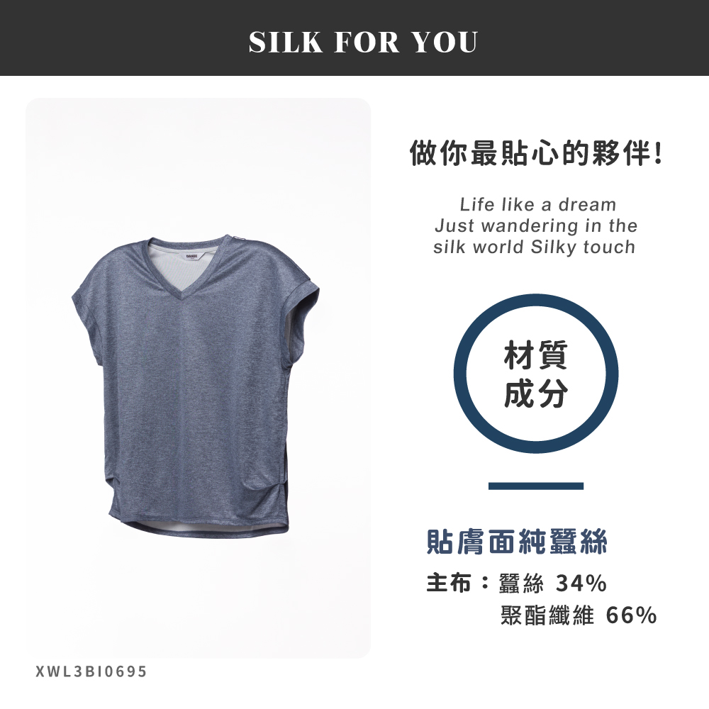 蠶絲上衣,鳳眼上衣,V領上衣,吸濕排汗,吸濕排汗衣
