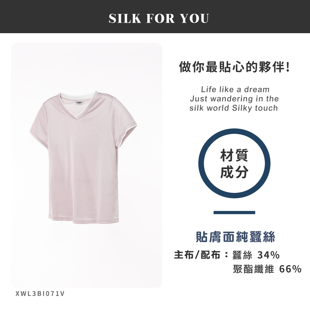 蠶絲上衣,鳳眼上衣,V領上衣,吸濕排汗,吸濕排汗衣