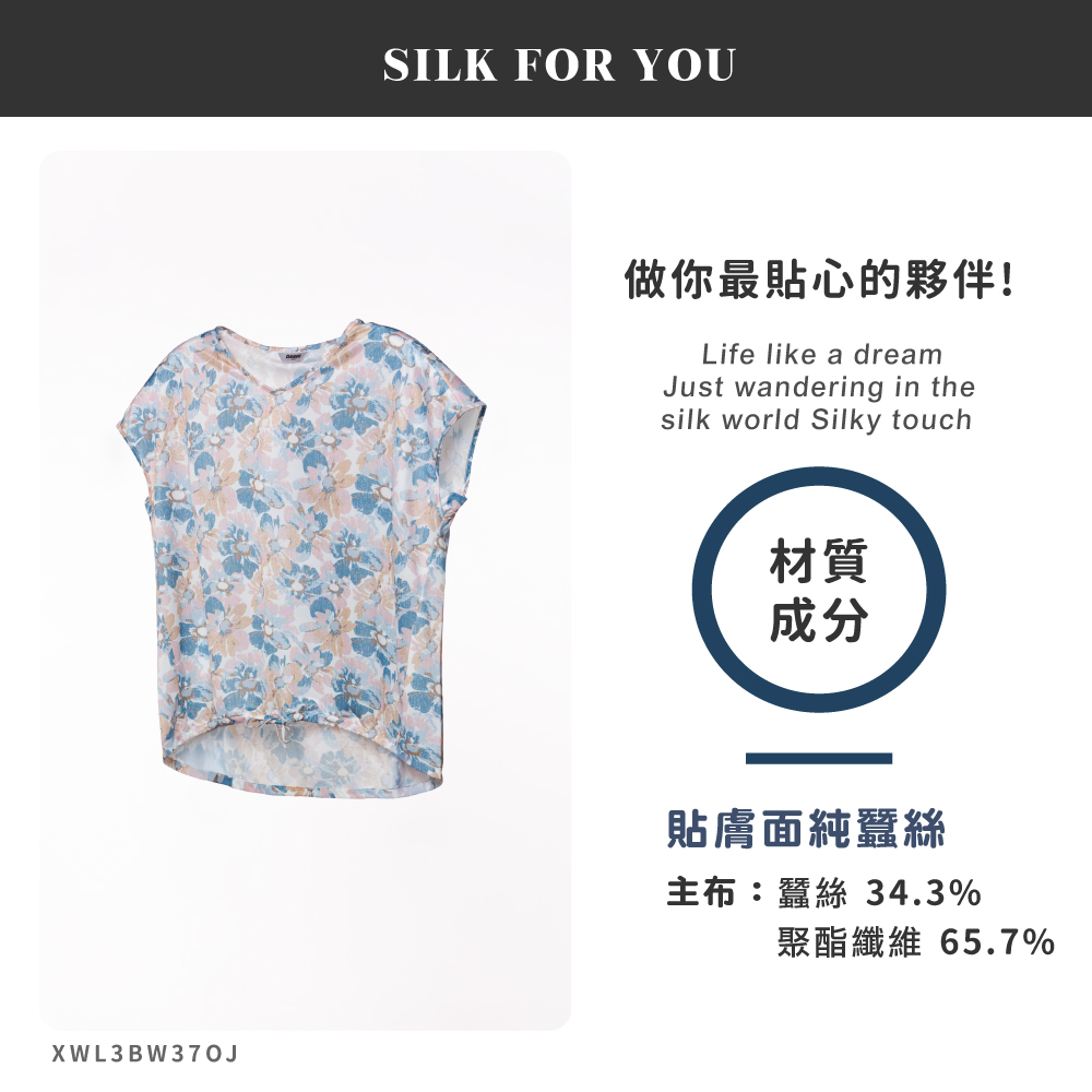 蠶絲上衣,鳳眼上衣,上衣,吸濕排汗,吸濕排汗衣