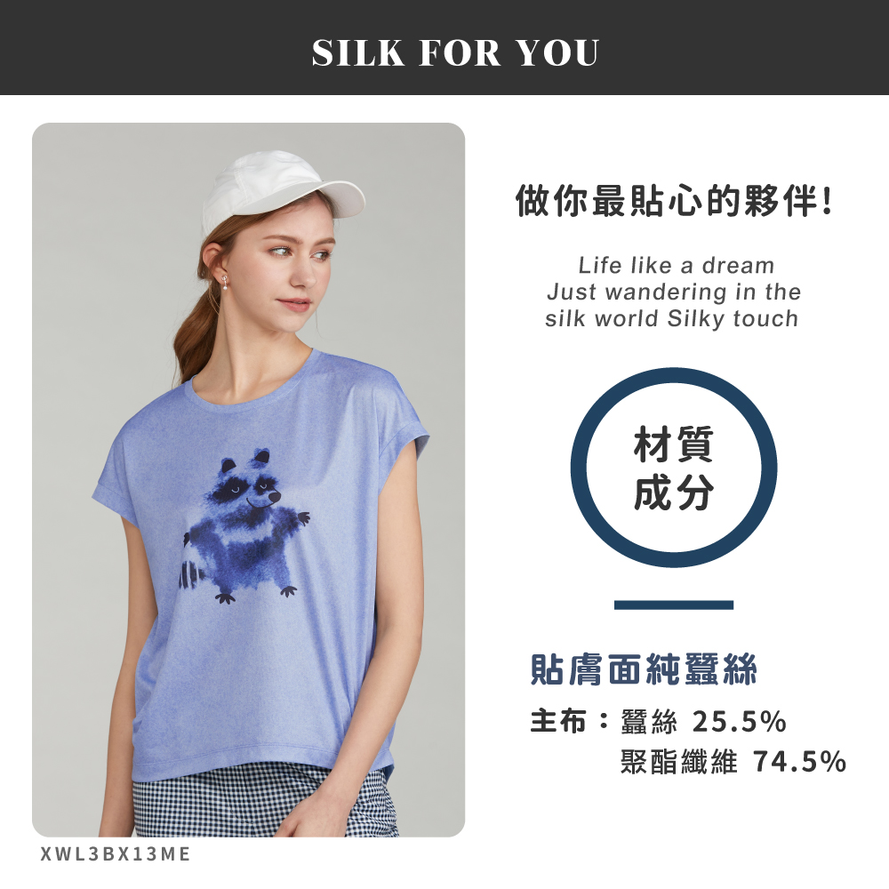 蠶絲上衣,上衣,厚鳳眼,厚鳳眼上衣,吸濕排汗,吸濕排汗衣