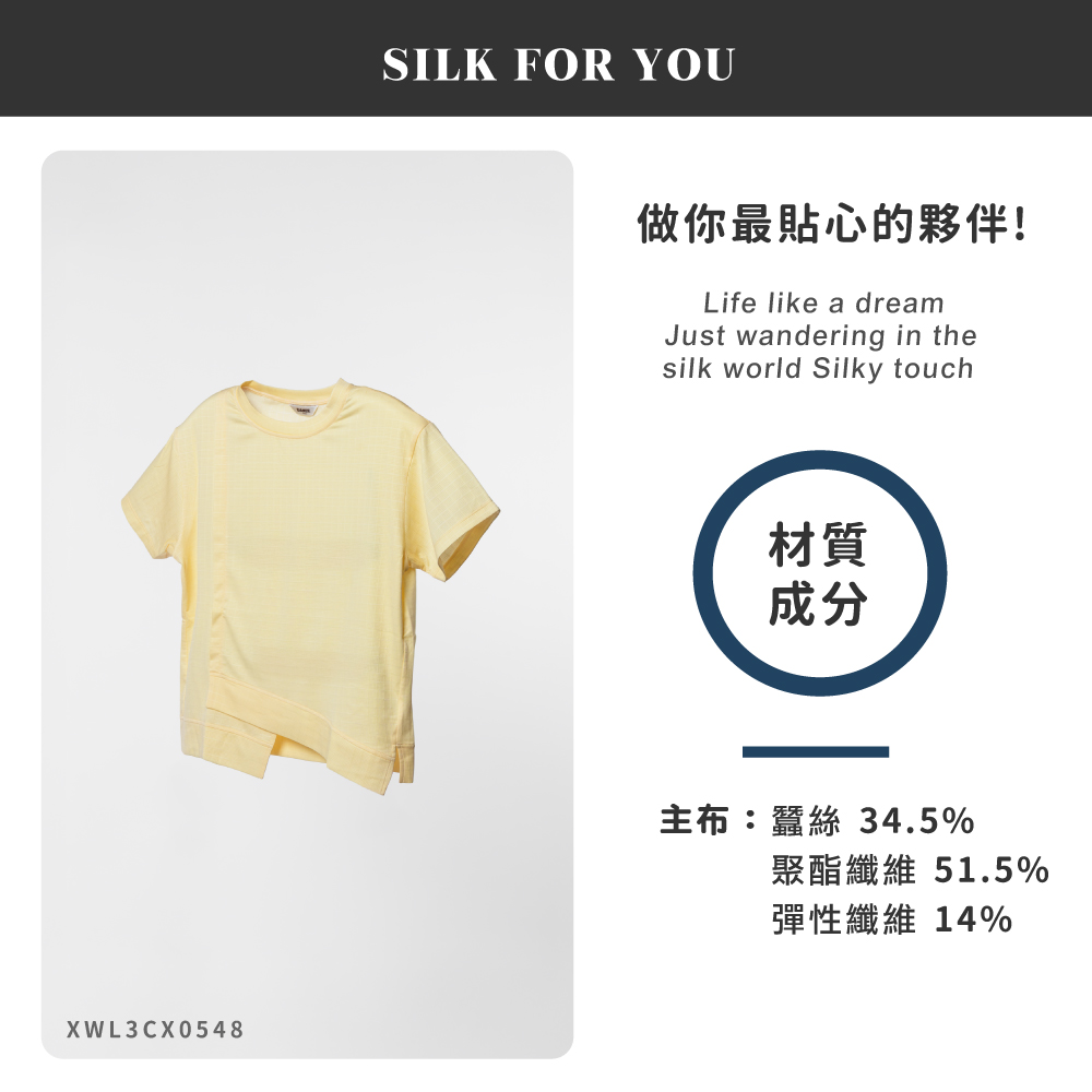 蠶絲上衣,上衣,短袖,吸濕排汗,吸濕排汗衣