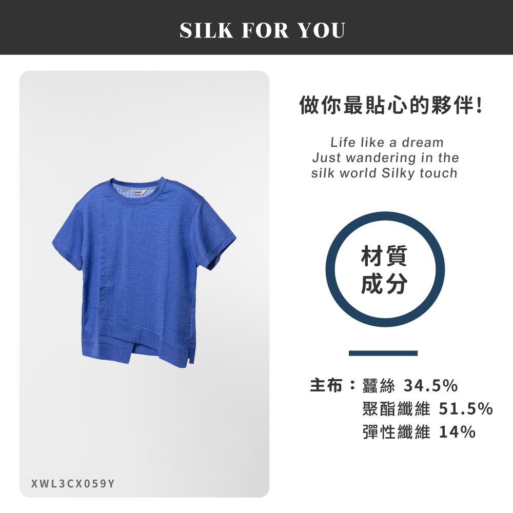 蠶絲上衣,上衣,短袖,吸濕排汗,吸濕排汗衣