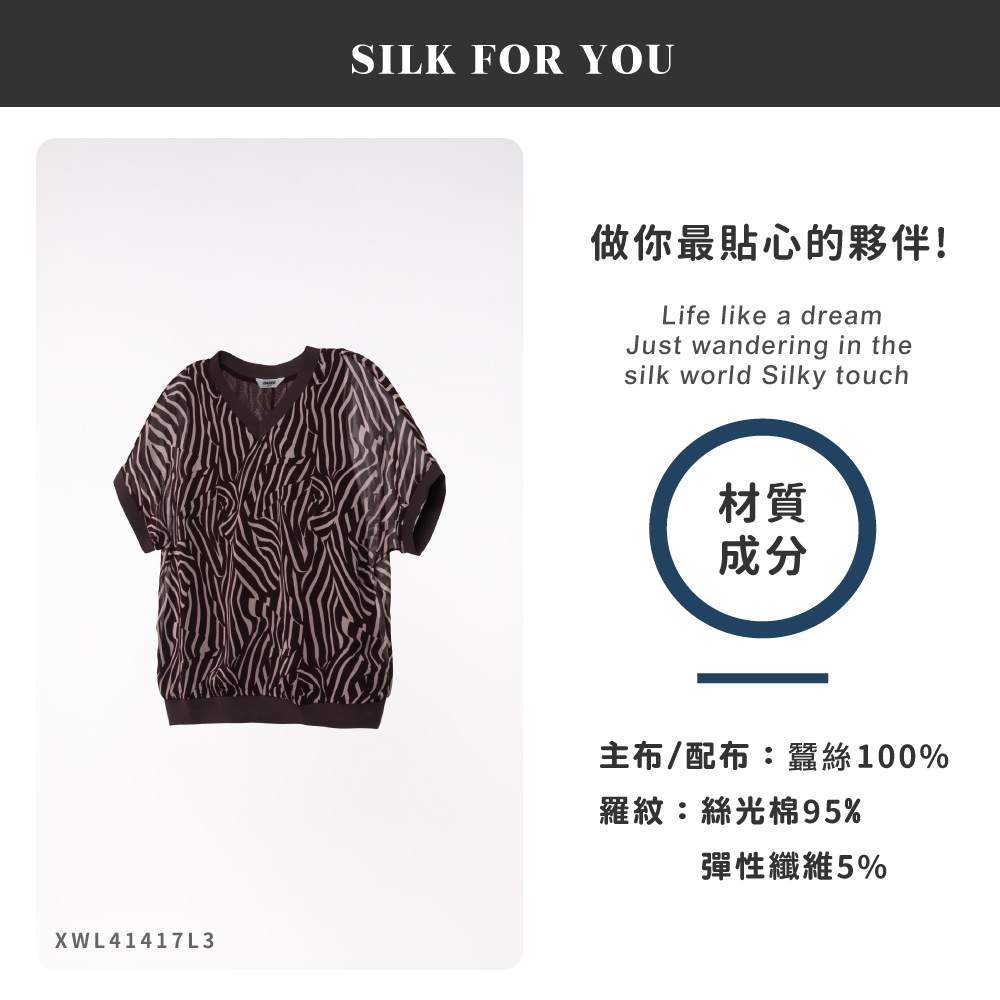 蠶絲上衣,喬其紗,上衣,喬其紗上衣,吸濕排汗,吸濕排汗衣