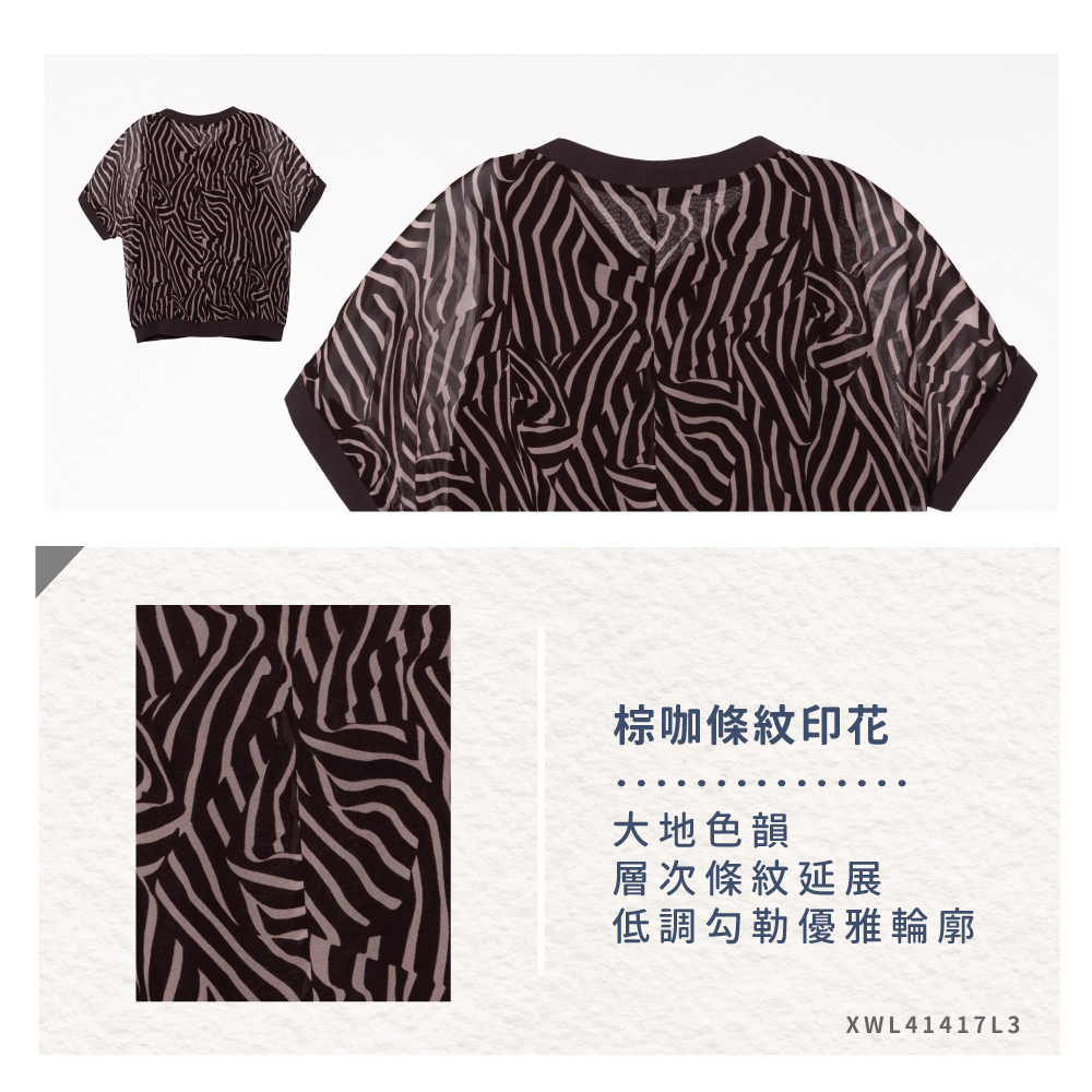 蠶絲上衣,喬其紗,上衣,喬其紗上衣,吸濕排汗,吸濕排汗衣