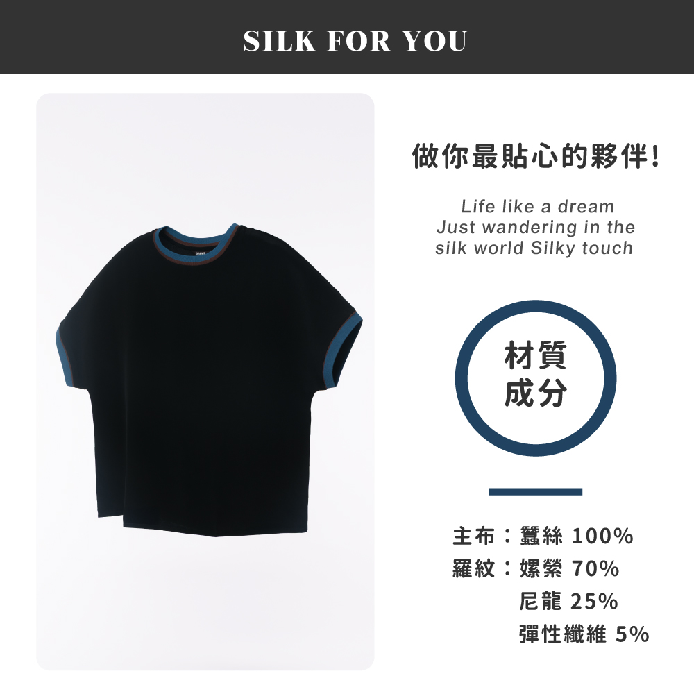 蠶絲上衣,上衣,短袖,吸濕排汗,吸濕排汗衣