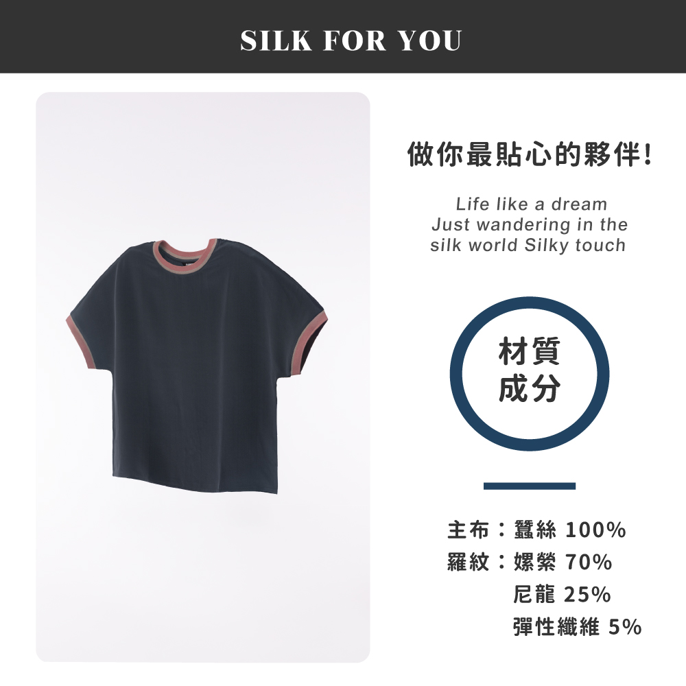 蠶絲上衣,上衣,短袖,吸濕排汗,吸濕排汗衣