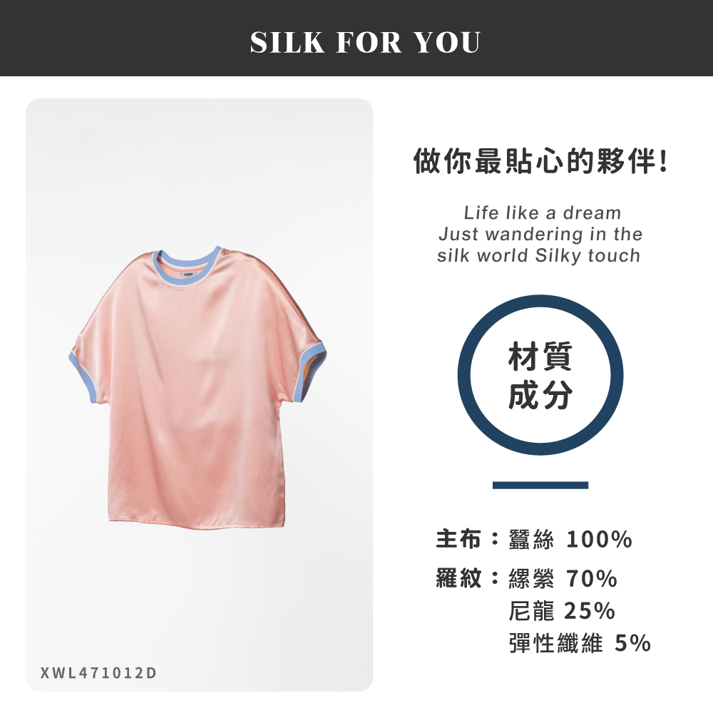 蠶絲上衣,上衣,短袖,吸濕排汗,吸濕排汗衣