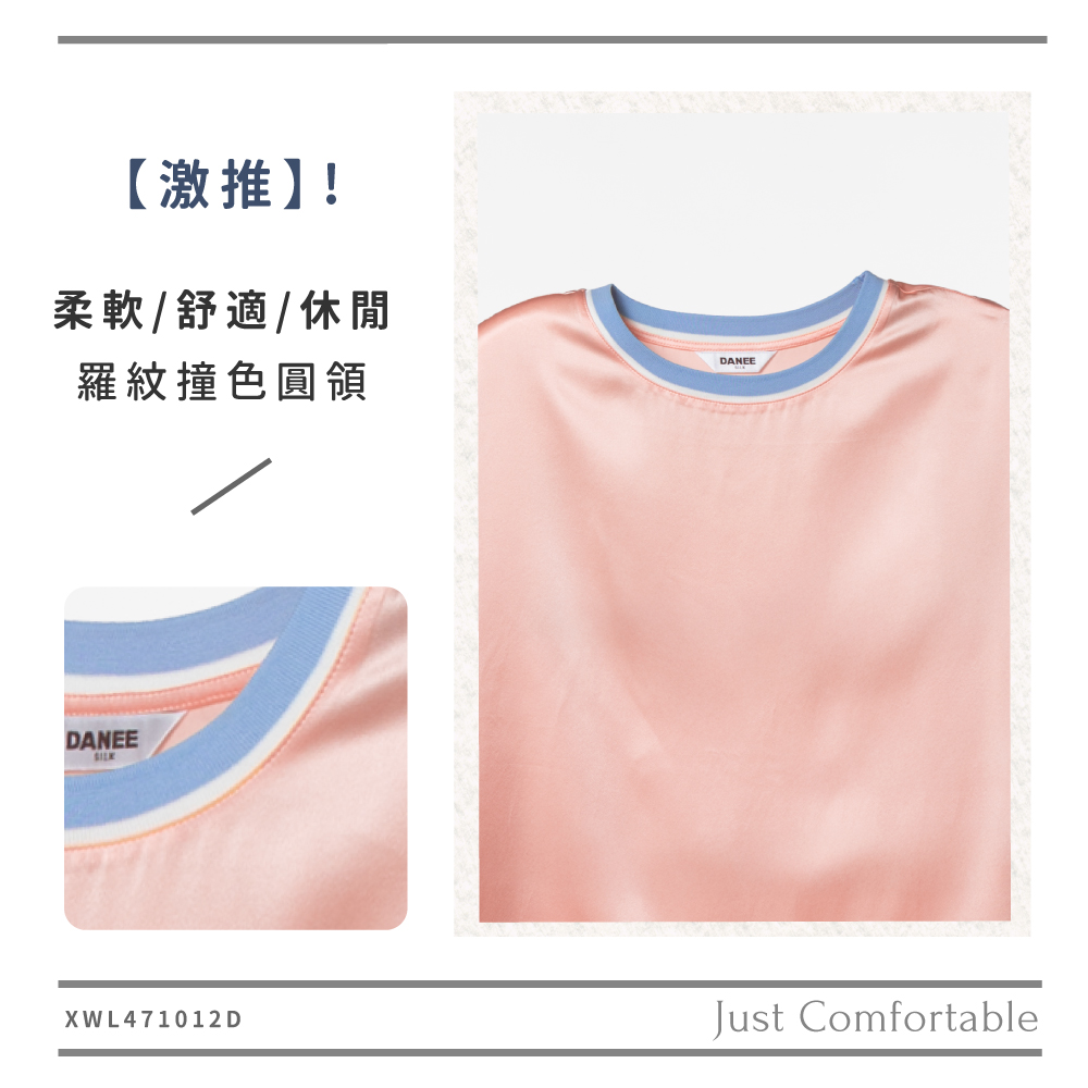 蠶絲上衣,上衣,短袖,吸濕排汗,吸濕排汗衣