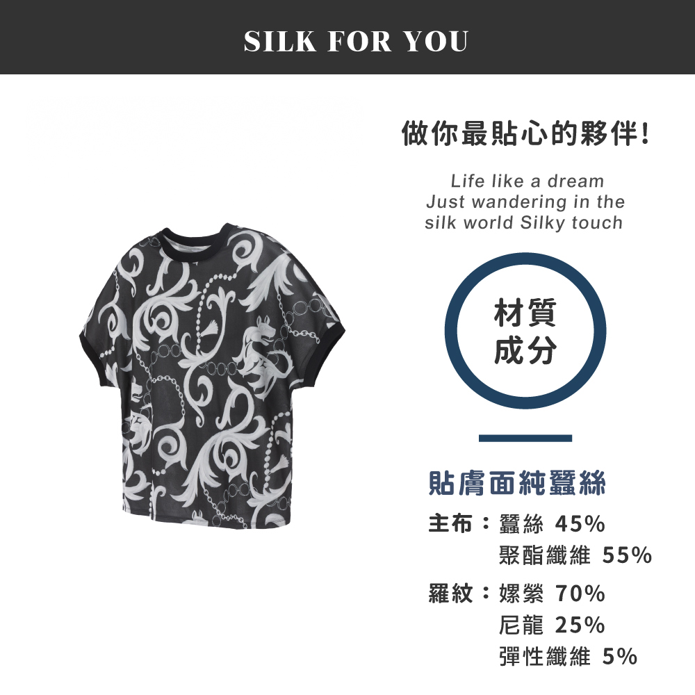 蠶絲上衣,鳳眼上衣,上衣,吸濕排汗,吸濕排汗衣