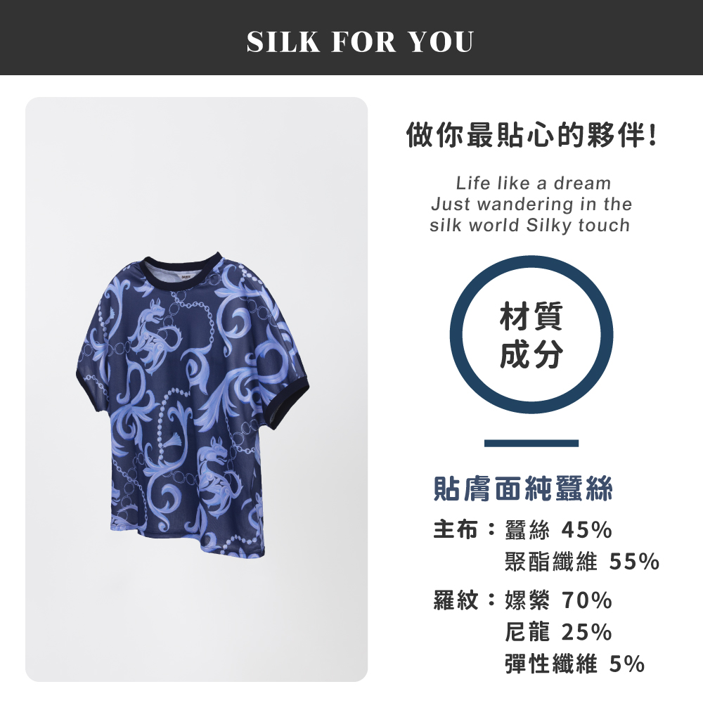 蠶絲上衣,鳳眼上衣,上衣,吸濕排汗,吸濕排汗衣