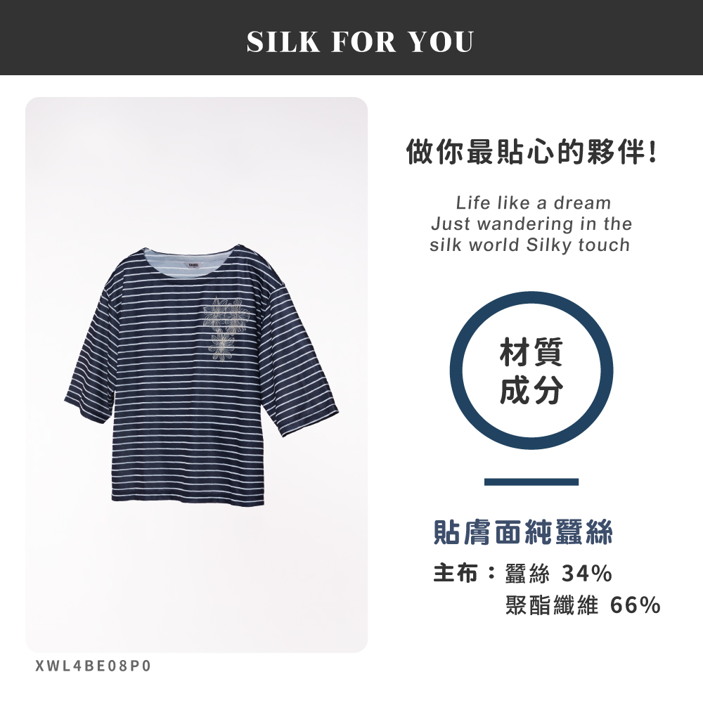蠶絲上衣,鳳眼上衣,短版上衣,吸濕排汗,吸濕排汗衣