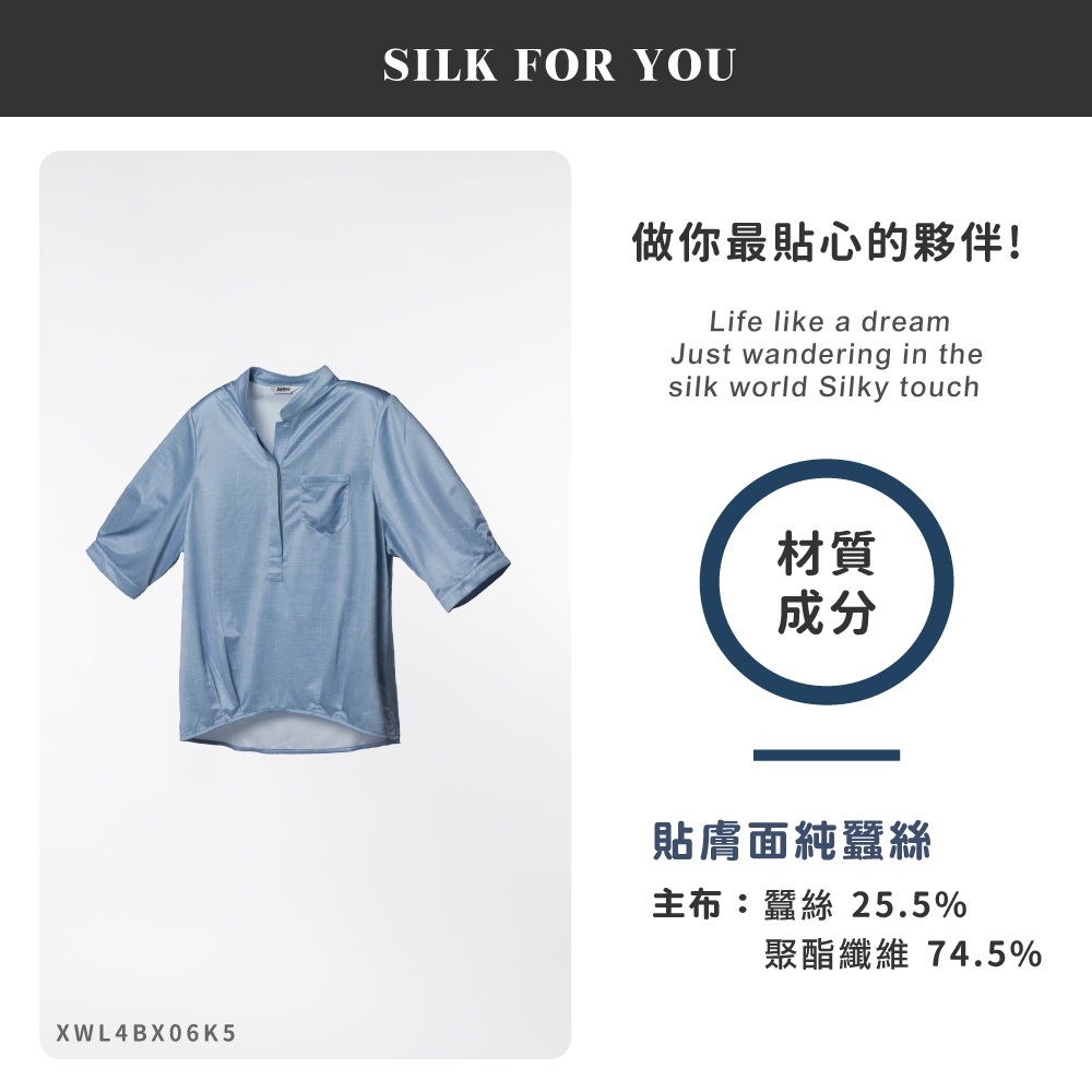 蠶絲上衣,厚鳳眼,鳳眼上衣,五分袖,吸濕排汗,吸濕排汗衣