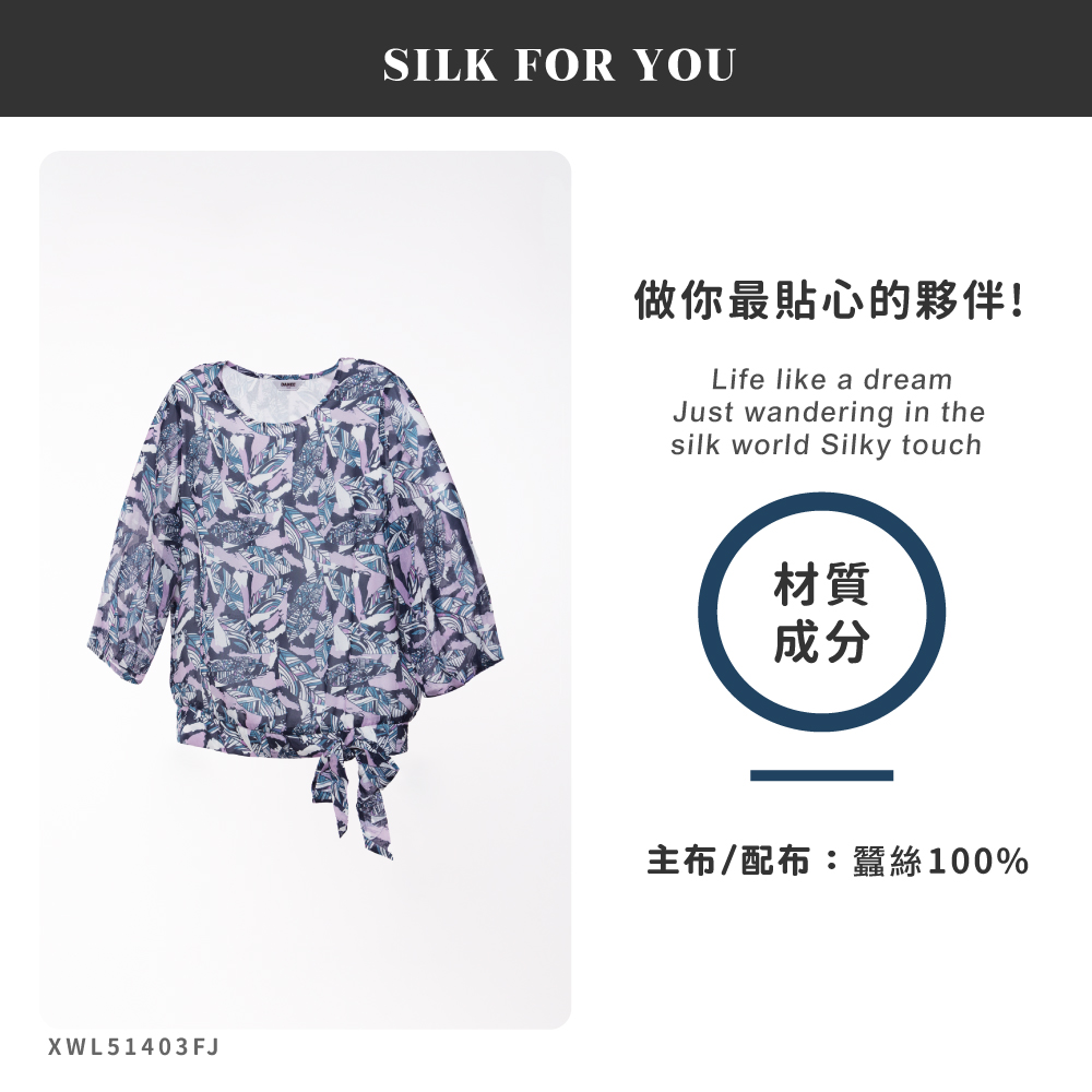 蠶絲上衣,喬其紗,上衣,七分袖上衣,吸濕排汗,吸濕排汗衣