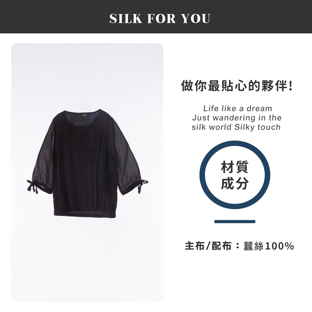 蠶絲上衣,喬其紗,上衣,七分袖上衣,吸濕排汗,吸濕排汗衣