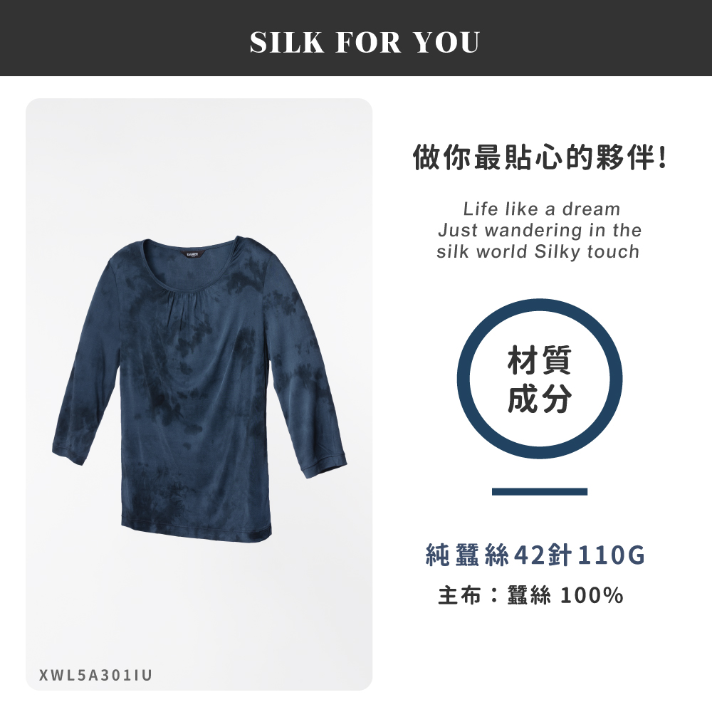 蠶絲上衣,42針上衣,七分袖,吸濕排汗,吸濕排汗衣