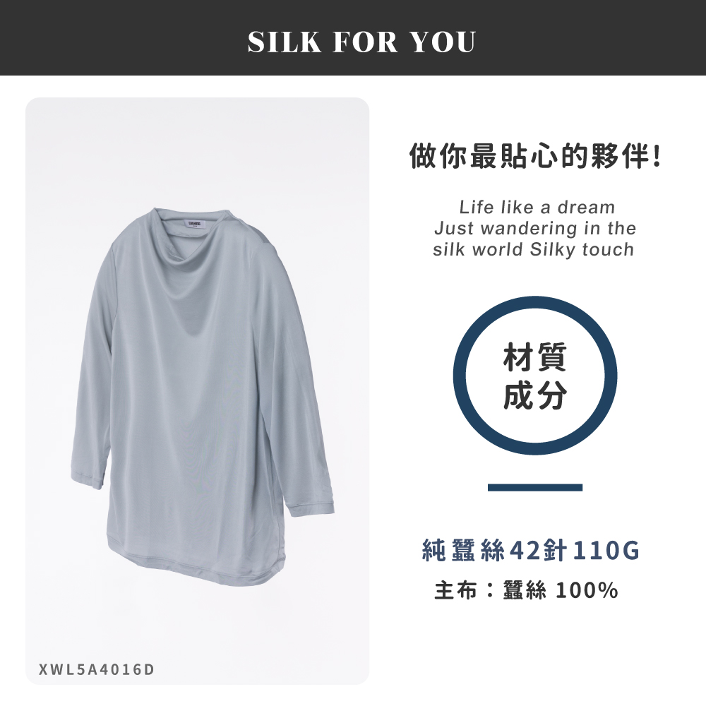 蠶絲上衣,42針上衣,短袖,吸濕排汗,吸濕排汗衣