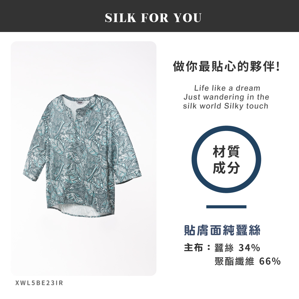 蠶絲上衣,厚鳳眼,鳳眼上衣,七分袖,吸濕排汗,吸濕排汗衣