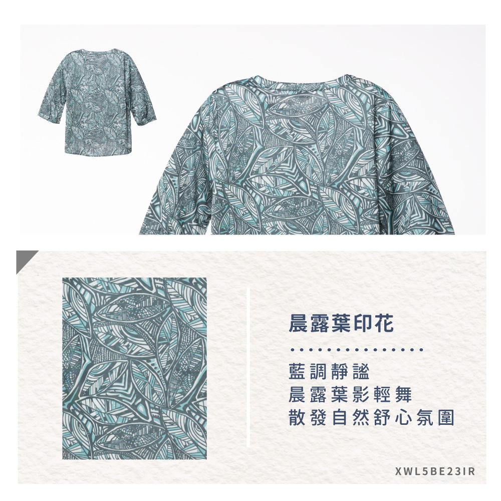 蠶絲上衣,厚鳳眼,鳳眼上衣,七分袖,吸濕排汗,吸濕排汗衣
