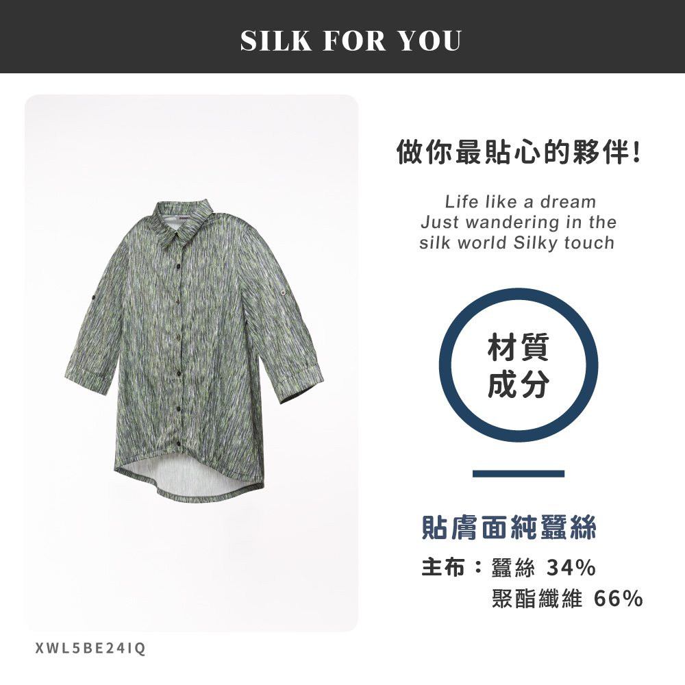 蠶絲上衣,厚鳳眼,鳳眼上衣,襯衫,吸濕排汗,吸濕排汗衣