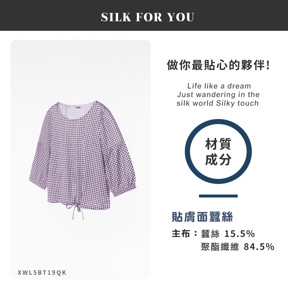 蠶絲上衣,上衣,七分袖,吸濕排汗,吸濕排汗衣