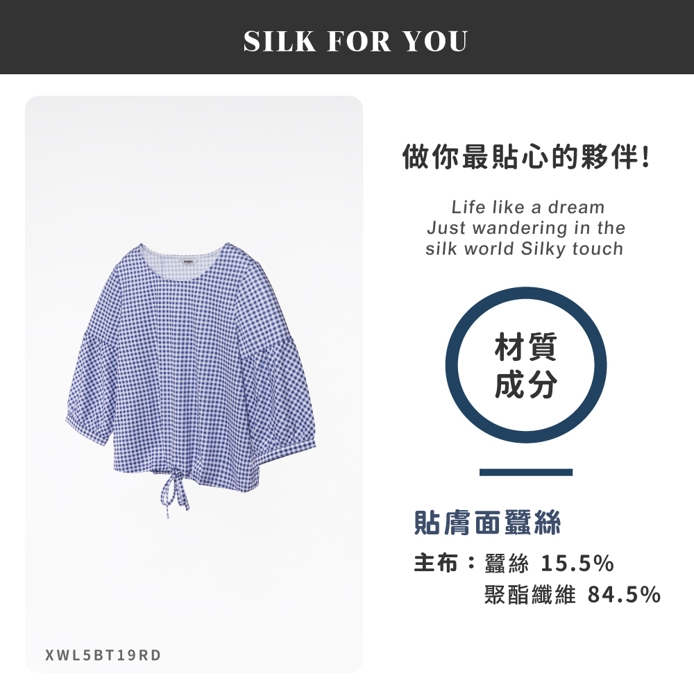 蠶絲上衣,上衣,七分袖,吸濕排汗,吸濕排汗衣