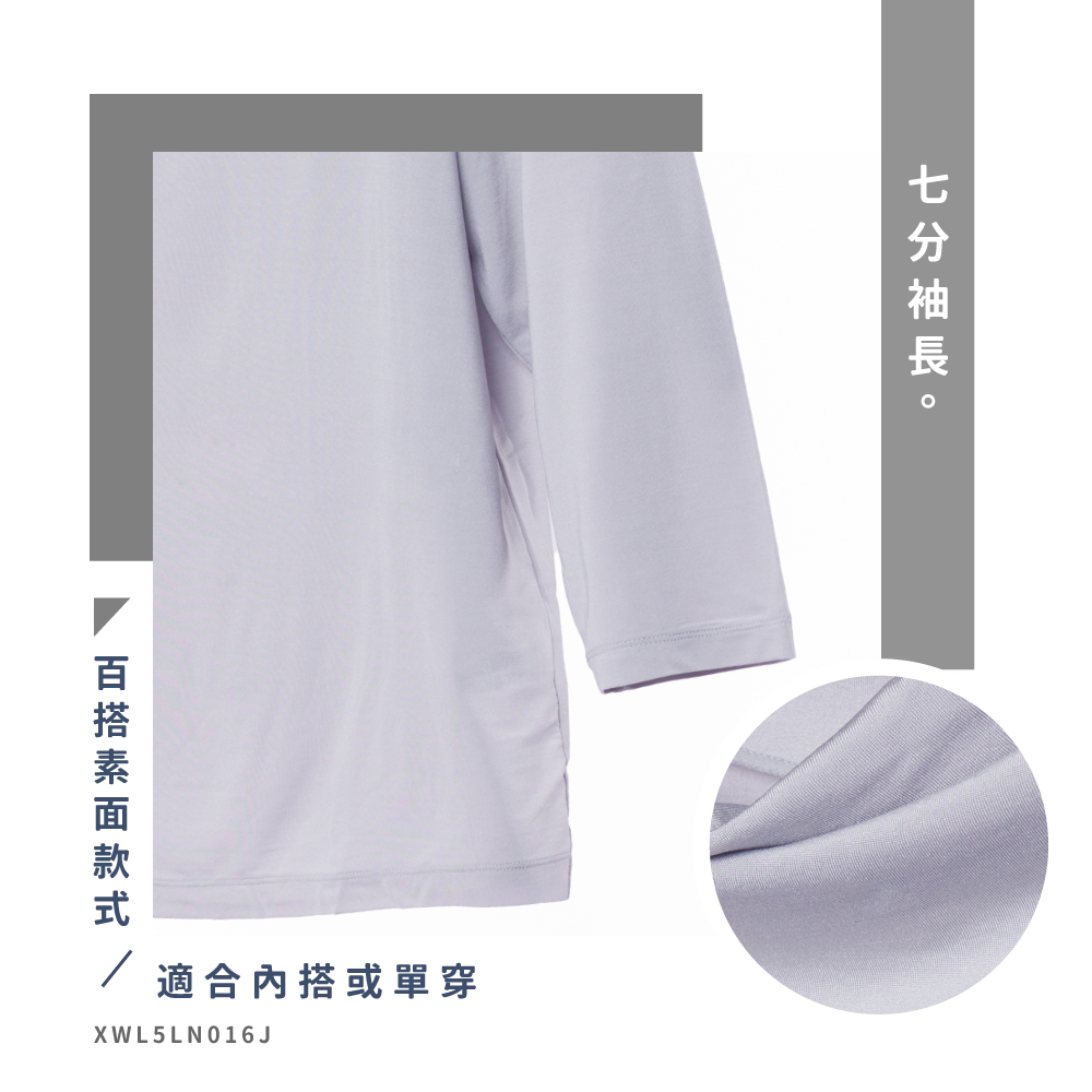 蠶絲上衣,TTC,TTC上衣,七分袖,吸濕排汗,吸濕排汗衣