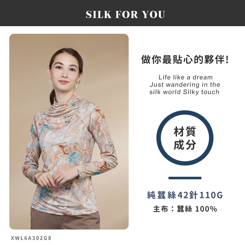 蠶絲上衣,42針上衣,長袖,吸濕排汗,吸濕排汗衣