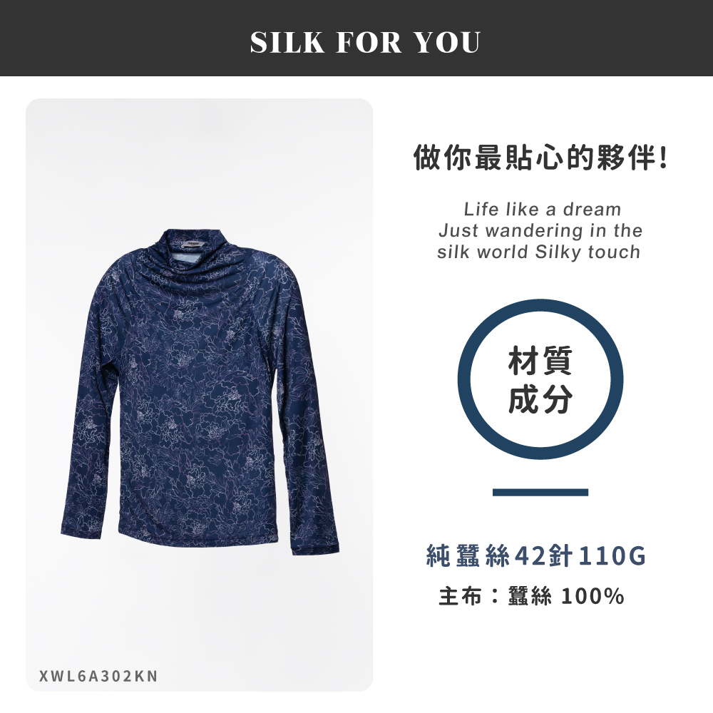 蠶絲上衣,42針上衣,長袖,吸濕排汗,吸濕排汗衣