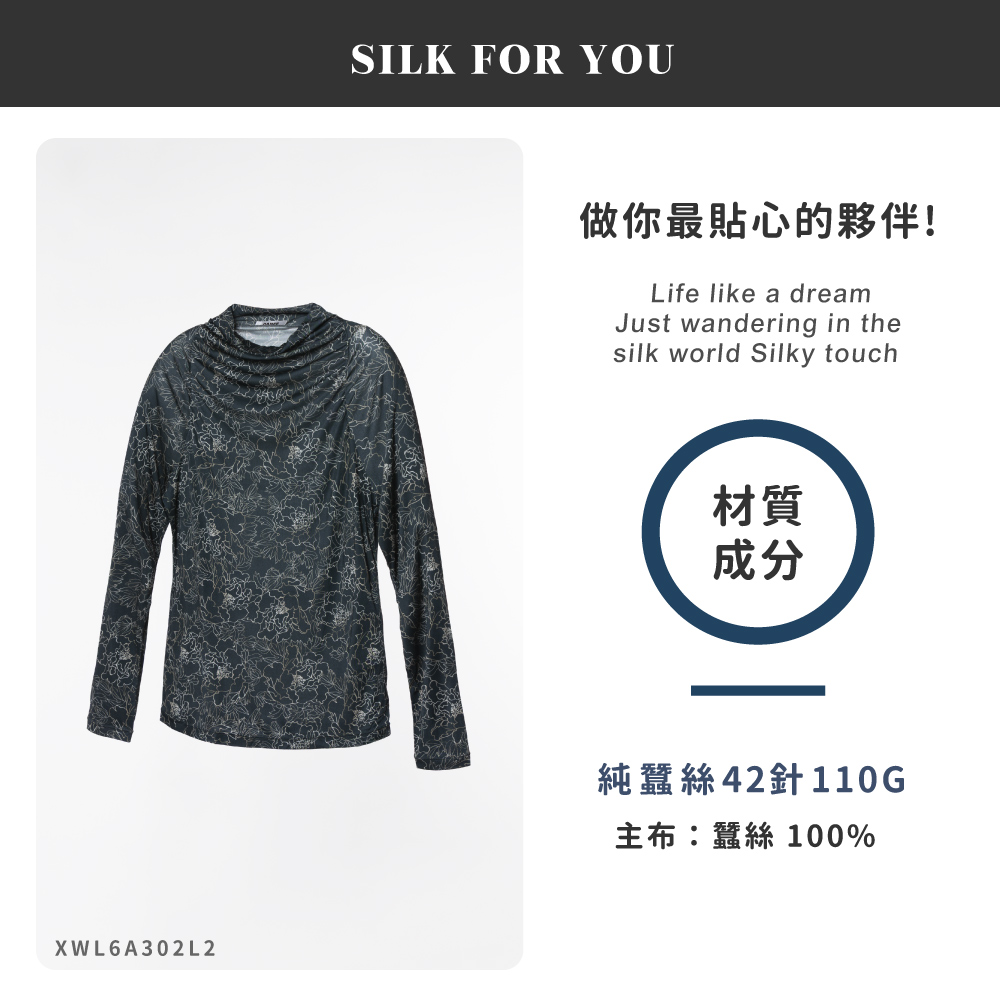 蠶絲上衣,42針上衣,長袖,吸濕排汗,吸濕排汗衣