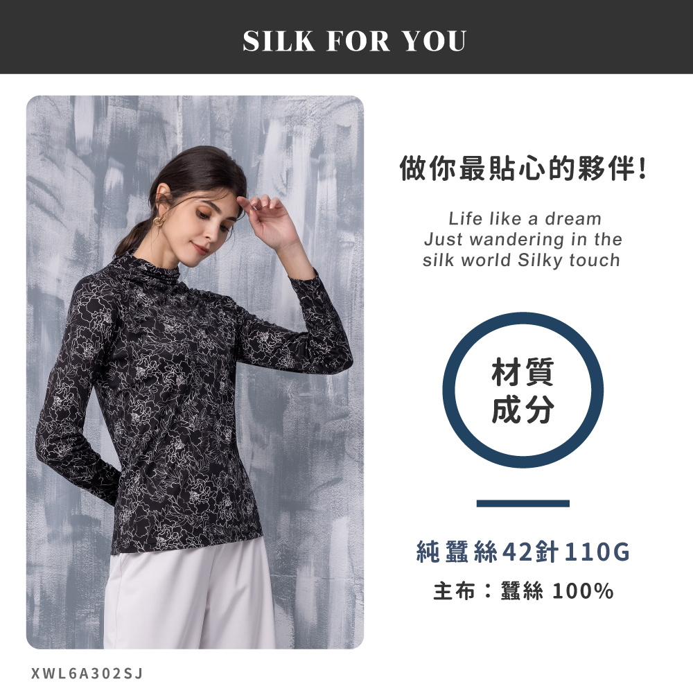 蠶絲上衣,42針上衣,長袖,吸濕排汗,吸濕排汗衣