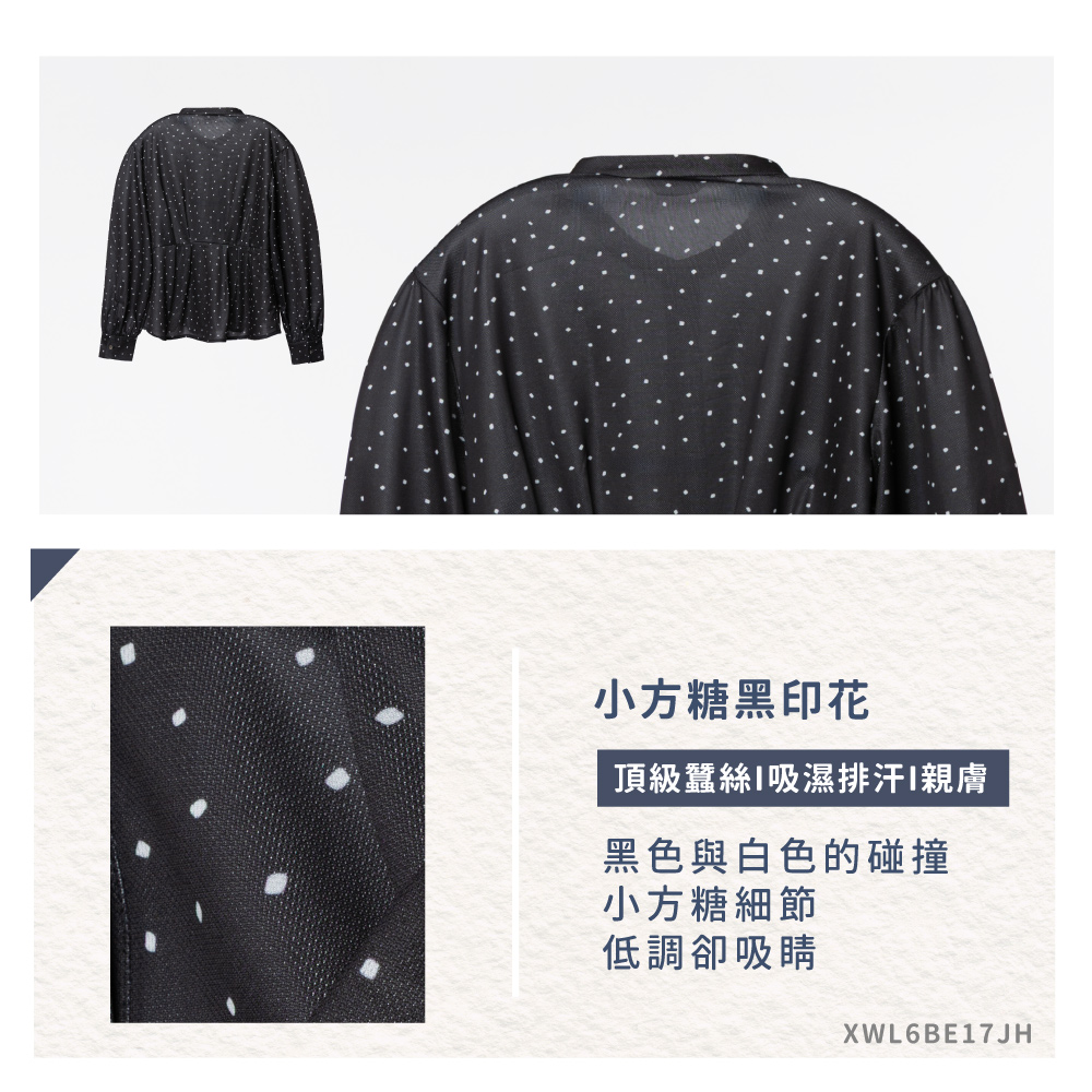 蠶絲上衣,上衣,厚鳳眼,厚鳳眼上衣,吸濕排汗,吸濕排汗衣