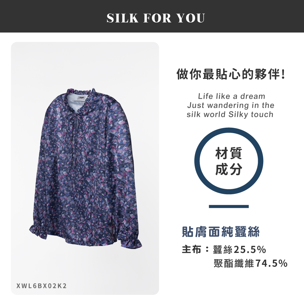 蠶絲上衣,上衣,厚鳳眼,厚鳳眼上衣,吸濕排汗,吸濕排汗衣