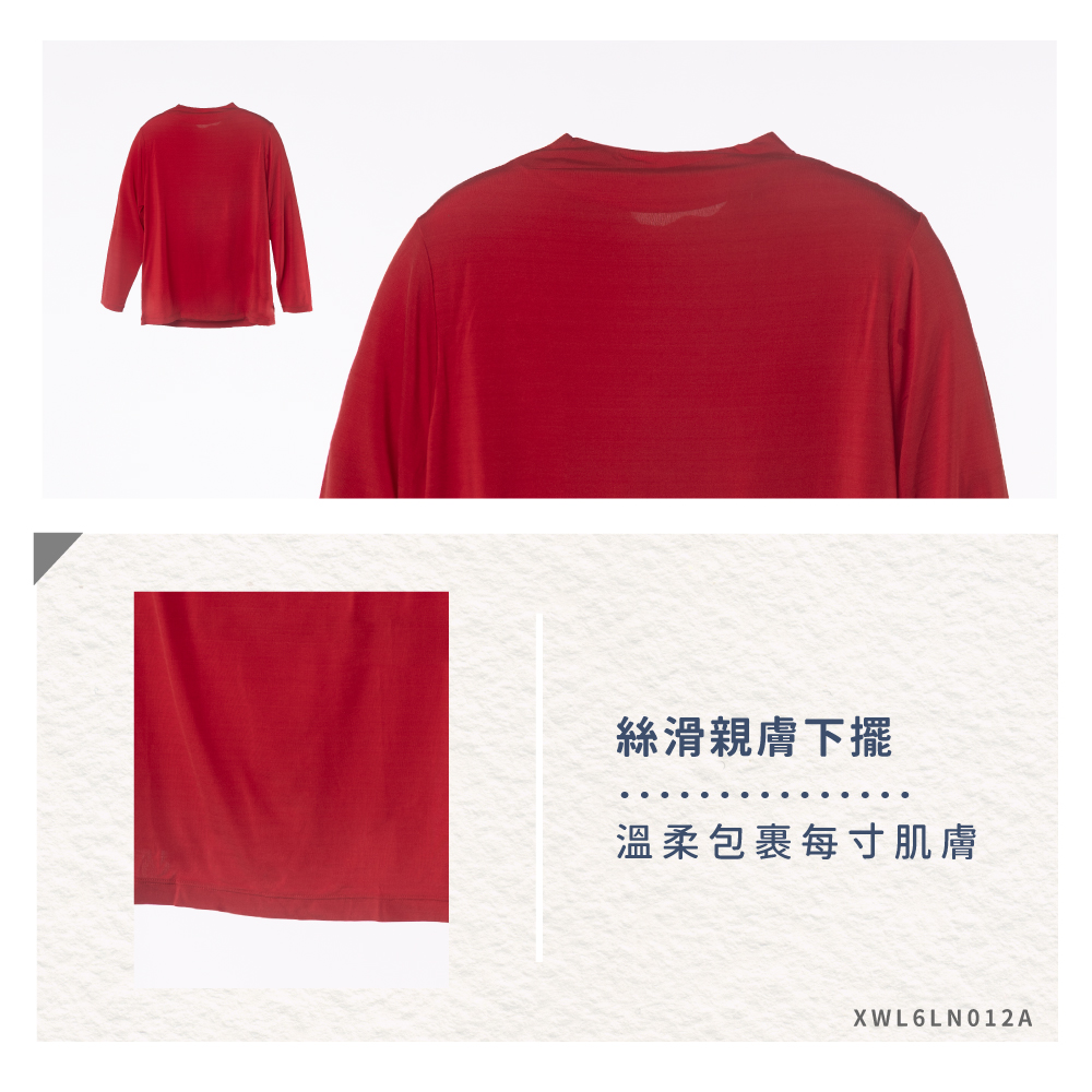 蠶絲上衣,TTC,TTC上衣,長袖,吸濕排汗,吸濕排汗衣