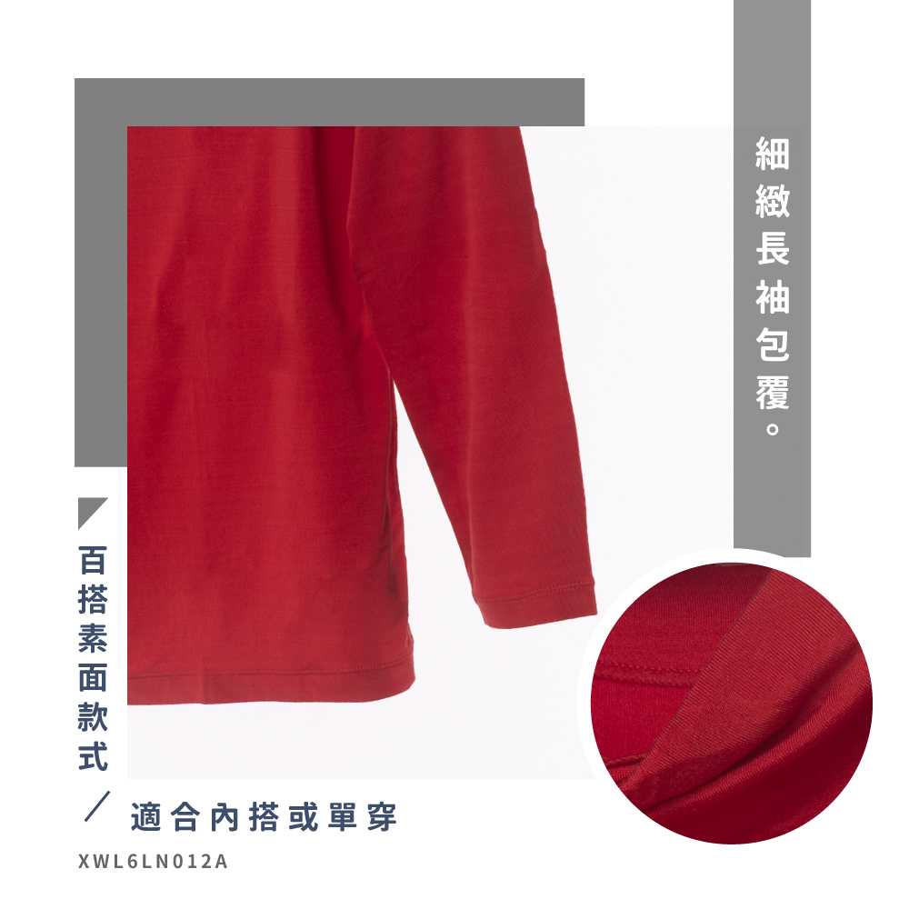 蠶絲上衣,TTC,TTC上衣,長袖,吸濕排汗,吸濕排汗衣