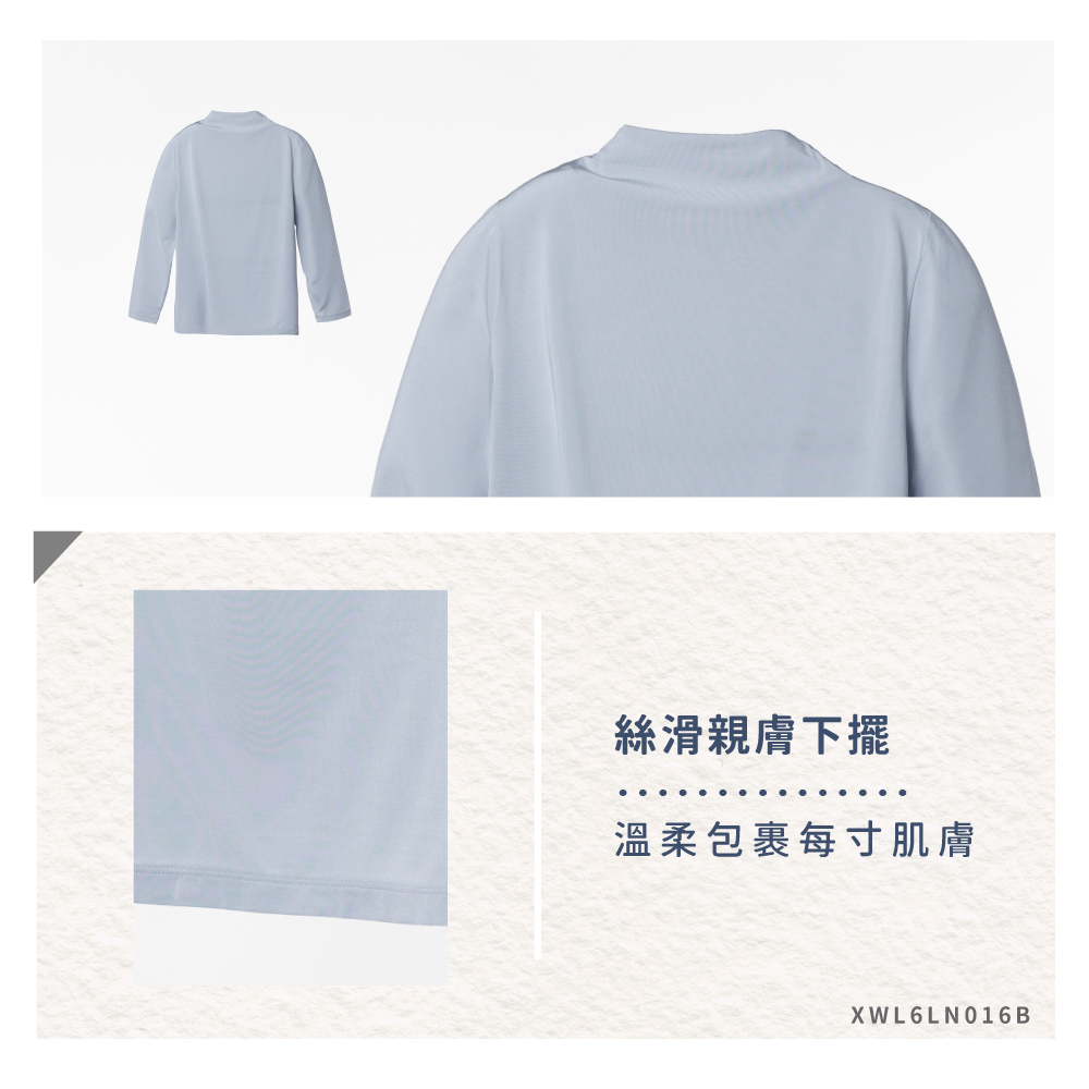 蠶絲上衣,TTC,TTC上衣,長袖,吸濕排汗,吸濕排汗衣