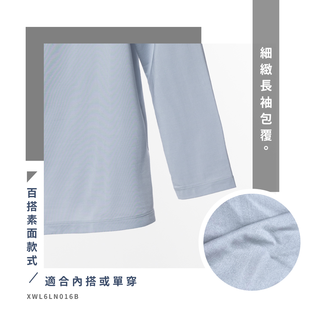 蠶絲上衣,TTC,TTC上衣,長袖,吸濕排汗,吸濕排汗衣