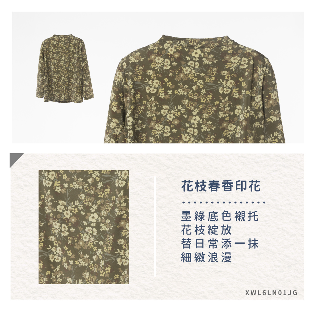 蠶絲上衣,TTC,TTC上衣,長袖,吸濕排汗,吸濕排汗衣