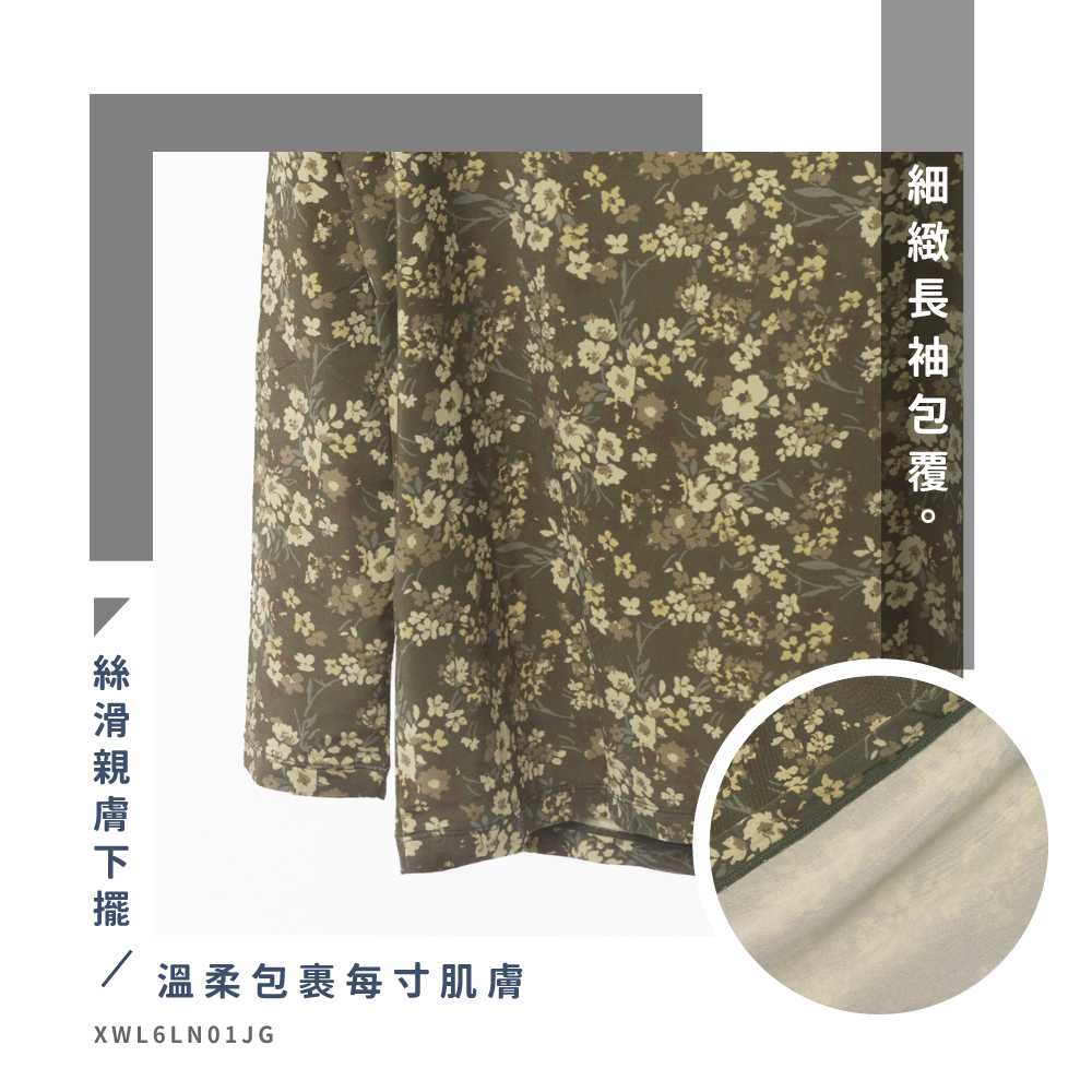 蠶絲上衣,TTC,TTC上衣,長袖,吸濕排汗,吸濕排汗衣