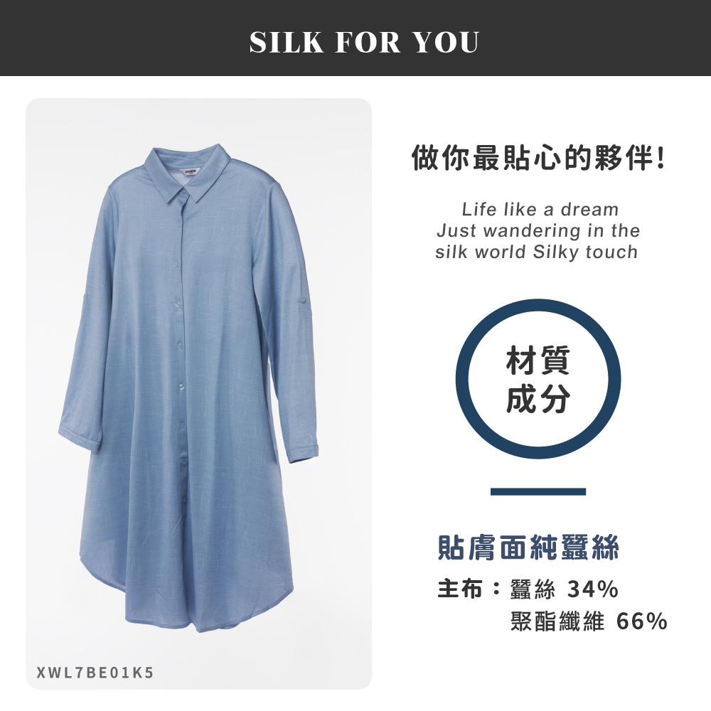 蠶絲上衣,厚鳳眼,鳳眼上衣,罩衫,吸濕排汗,吸濕排汗衣